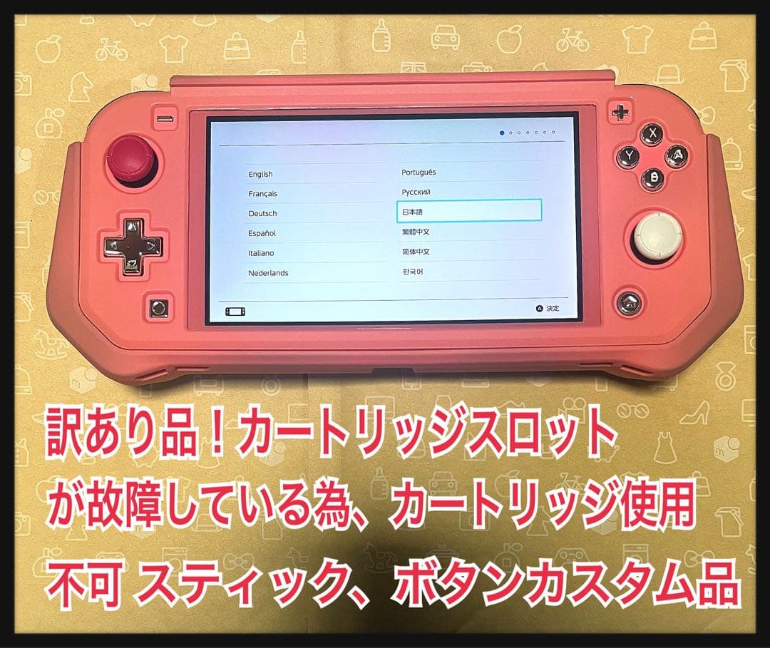 d*7様 【訳あり】Switch light ピンク ニンテンドー スイッチ 送