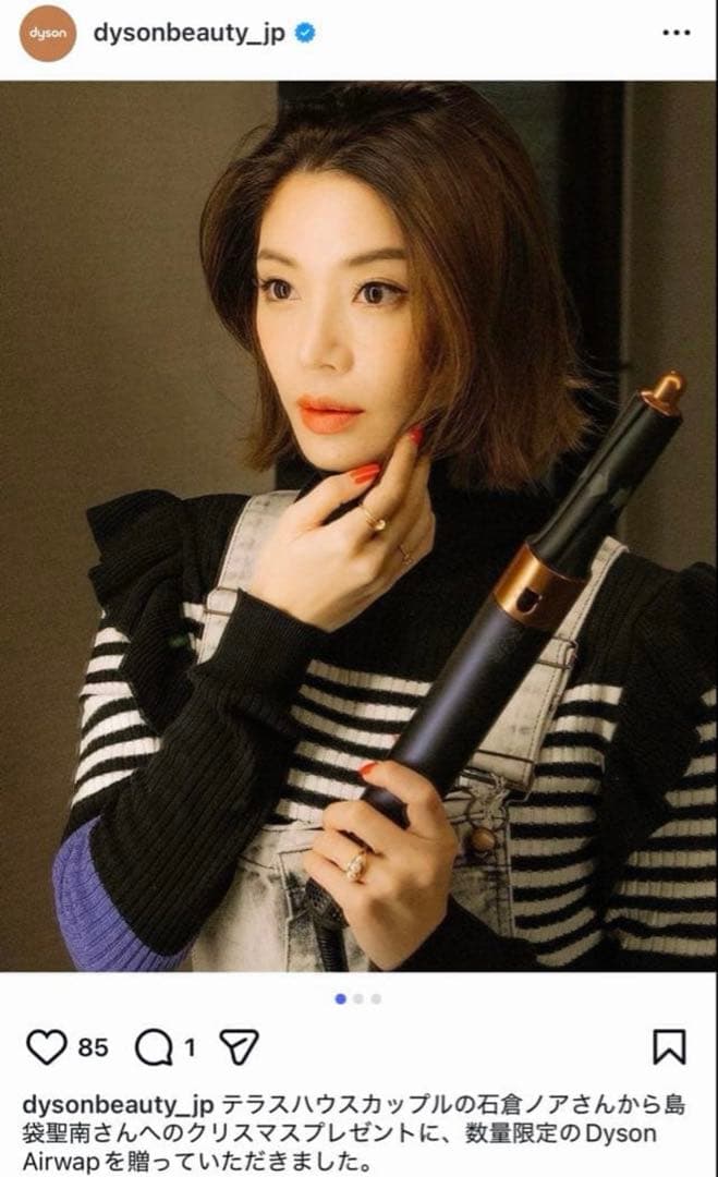 【数量限定色】Dyson Airwrap マルチスタイラー　ドライヤー　HS05