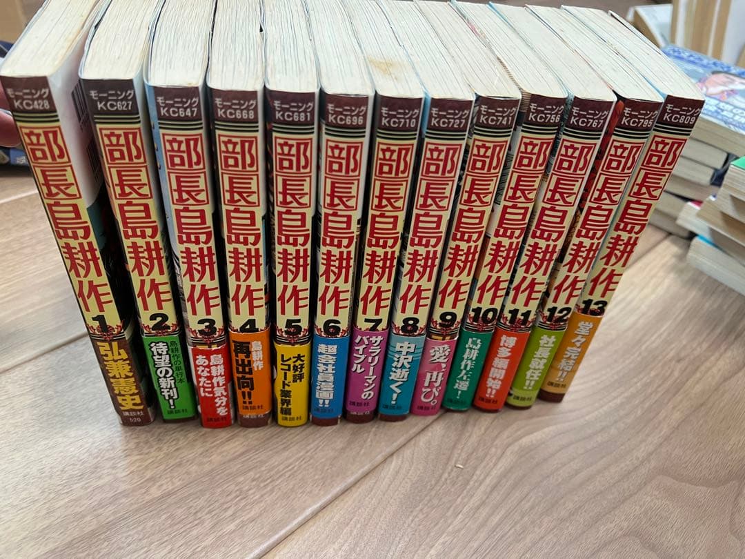 島耕作 ほぼ全巻セット