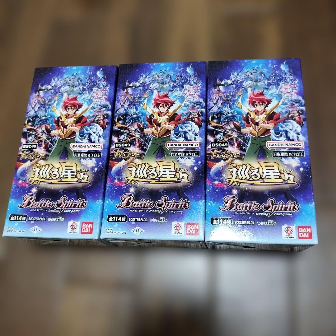 巡る星々　未開封　3box　バトルスピリッツ　バトスピ