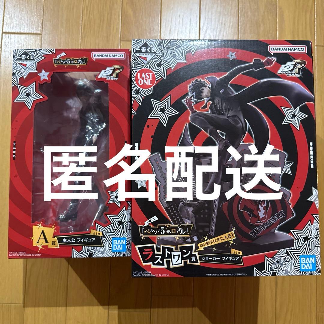 一番くじ ペルソナ A賞 主人公 ラストワン賞 ジョーカー フィギュア