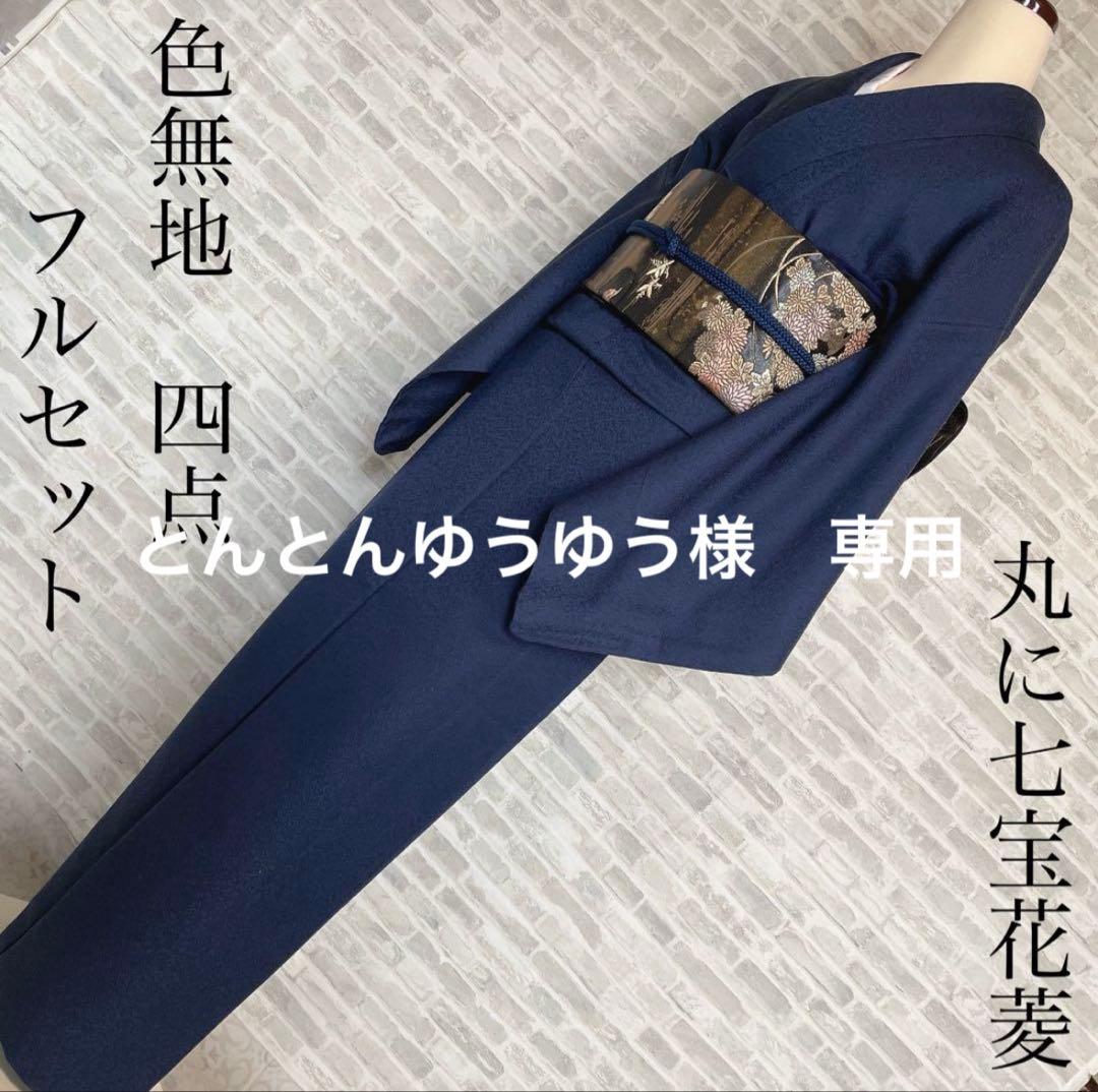 とんとんゆうゆう