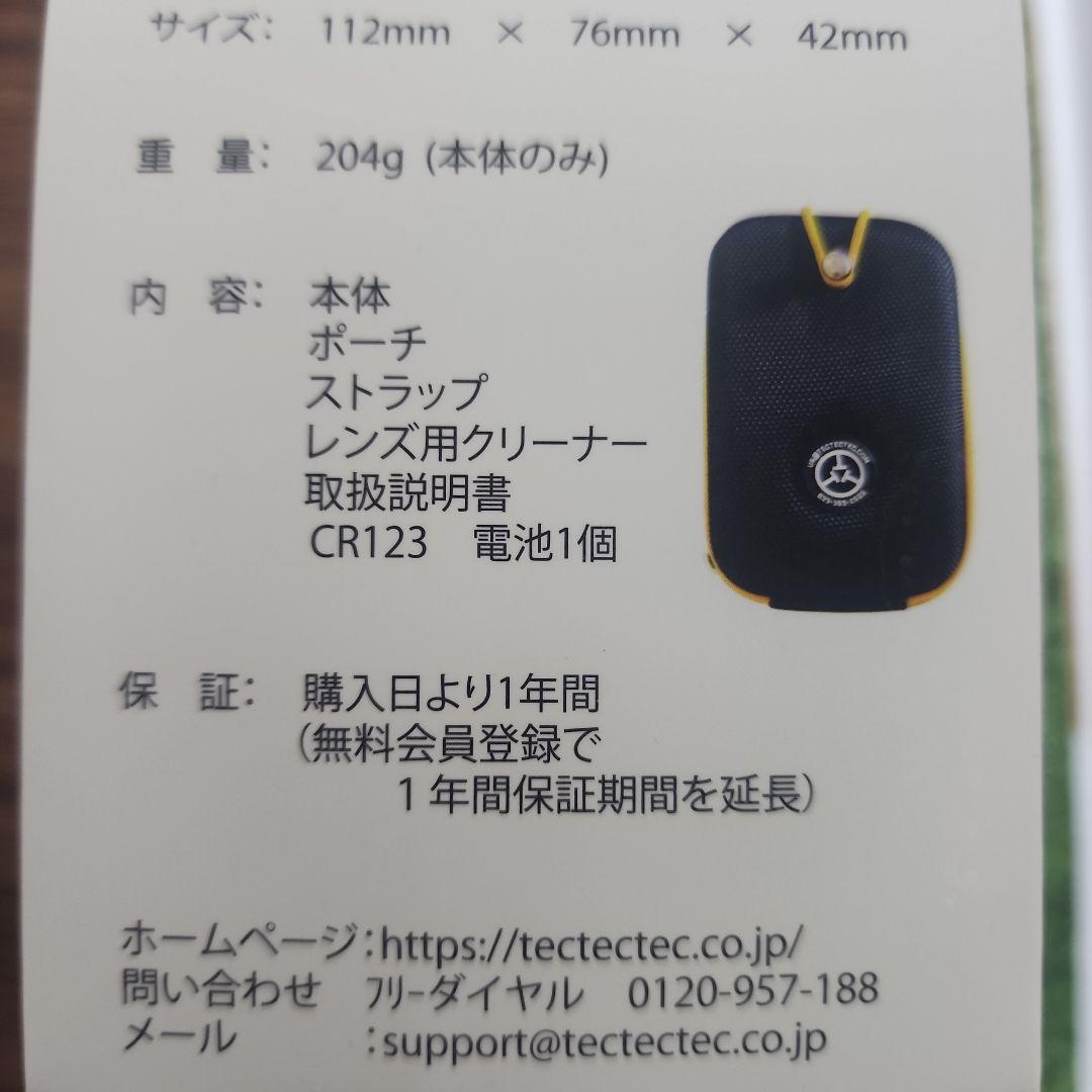 TecTecTec! ULT-S PRO ゴルフ用距離計