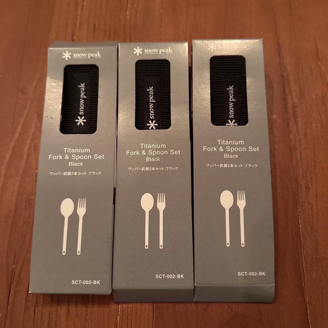 【専用品】ワッパー武器2本セットブラック　3個セット