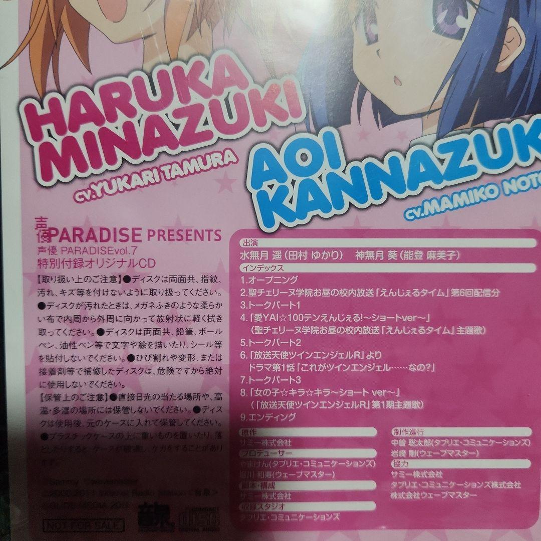 PARADISE オリジナルサウンドトラック