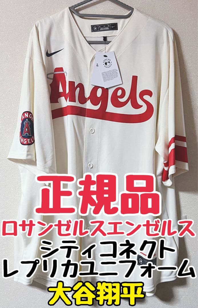 新品 ロサンゼルスエンゼルス 大谷翔平シティコネクトレプリカユニフォーム　XXL