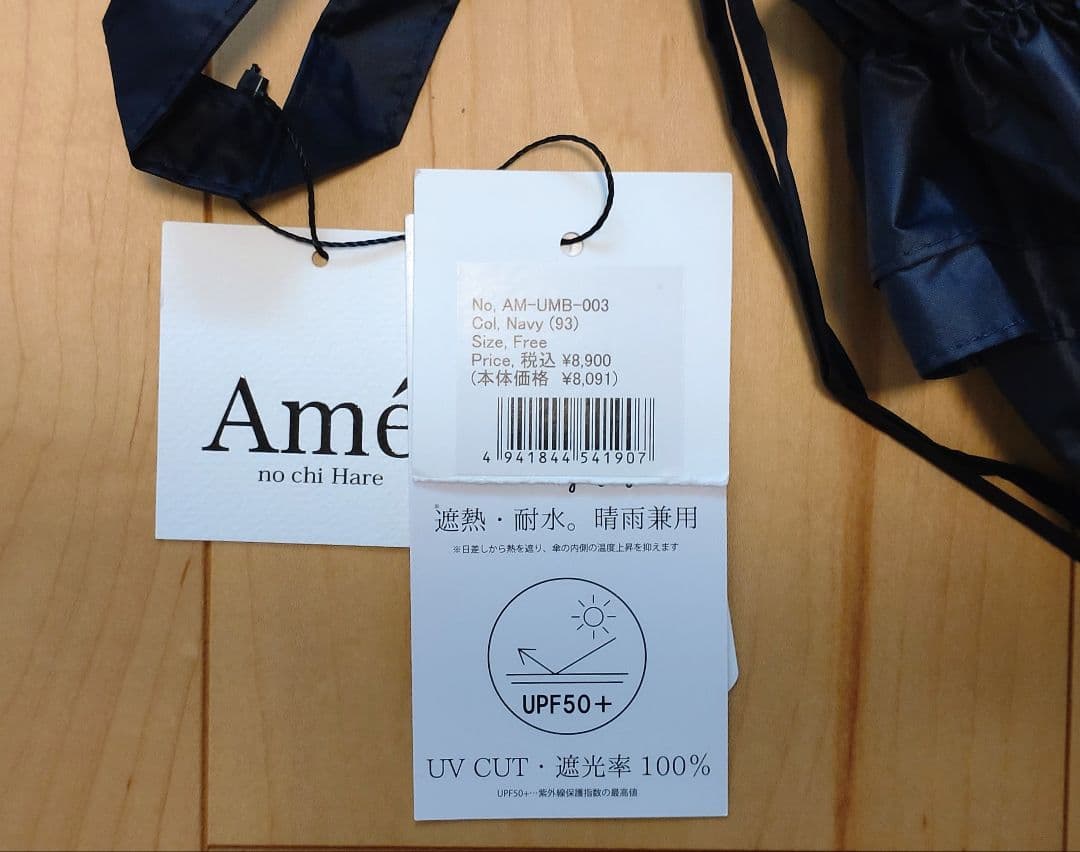 【新品未使用】Ame no chi Hare　アメノチハレ　晴雨兼用折り畳み傘