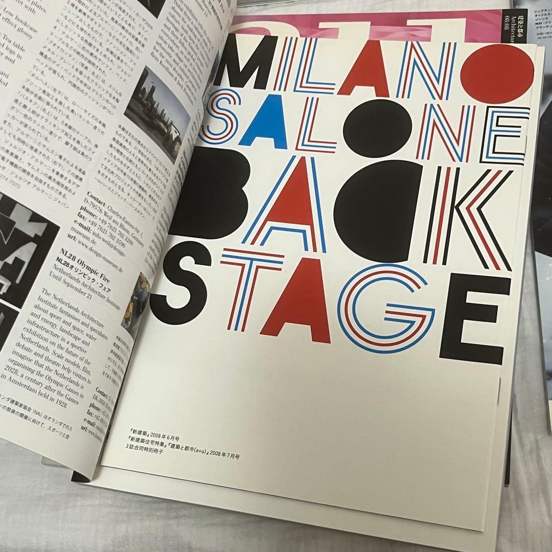 a+u エーアンドユー 2008年 (448〜459)12冊まとめ売り