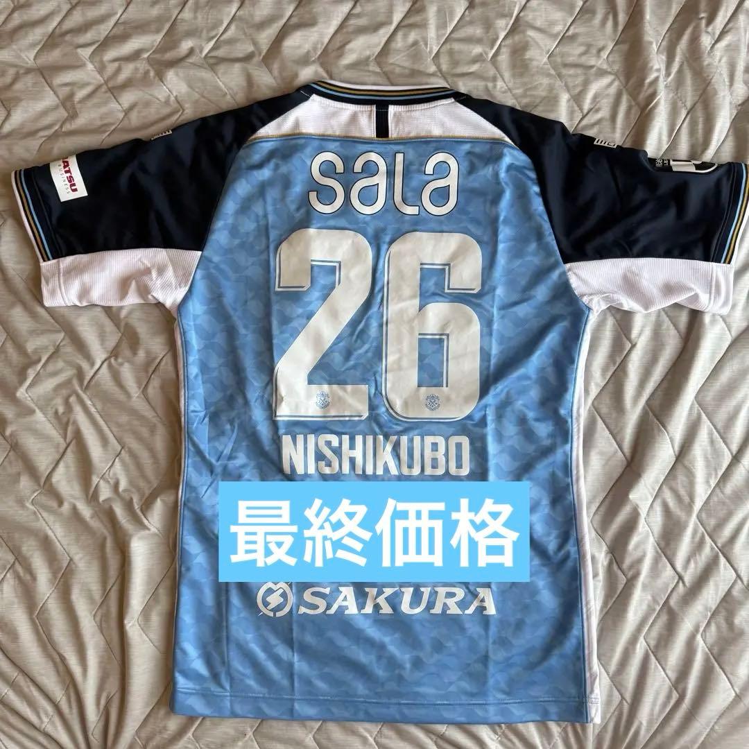 ジュビロ磐田　ユニフォーム　26番　西久保駿介