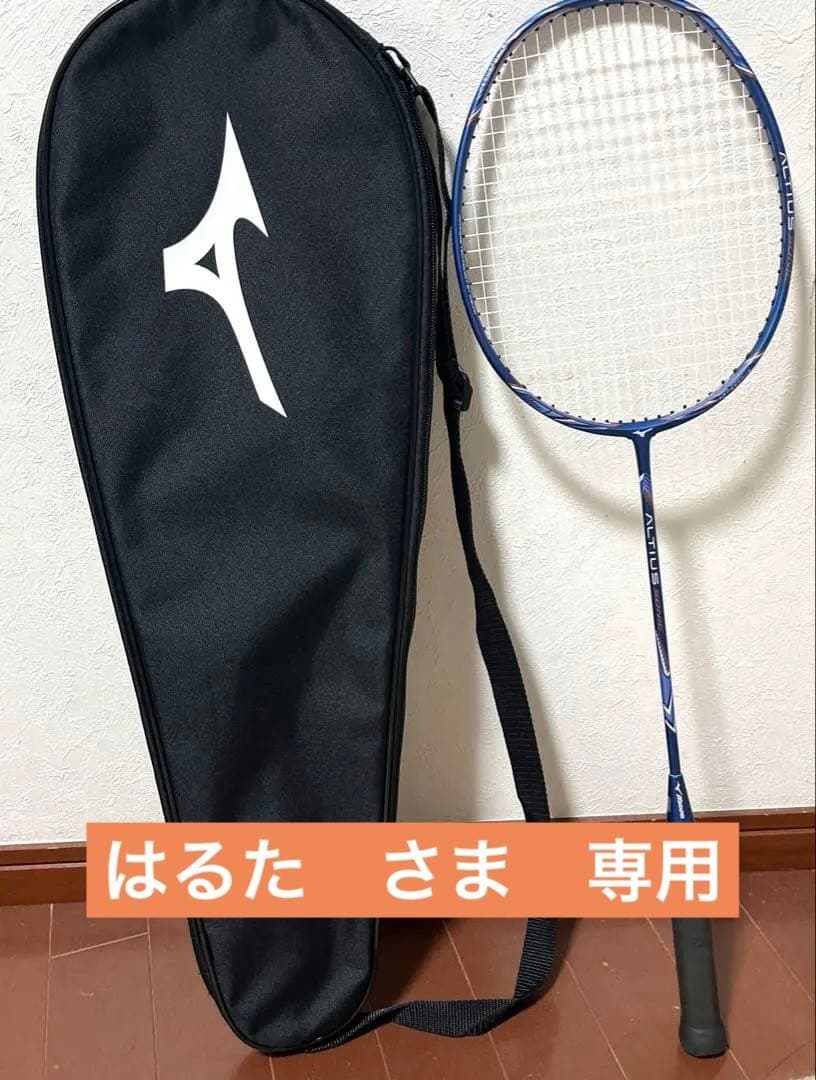 MIZUNO(ミズノ) バドミントン ラケット アルティウス ソニック