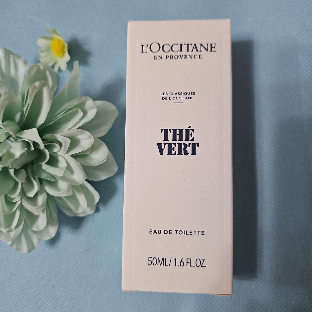 新品 未開封 ロクシタン グリーンティ オードトワレ