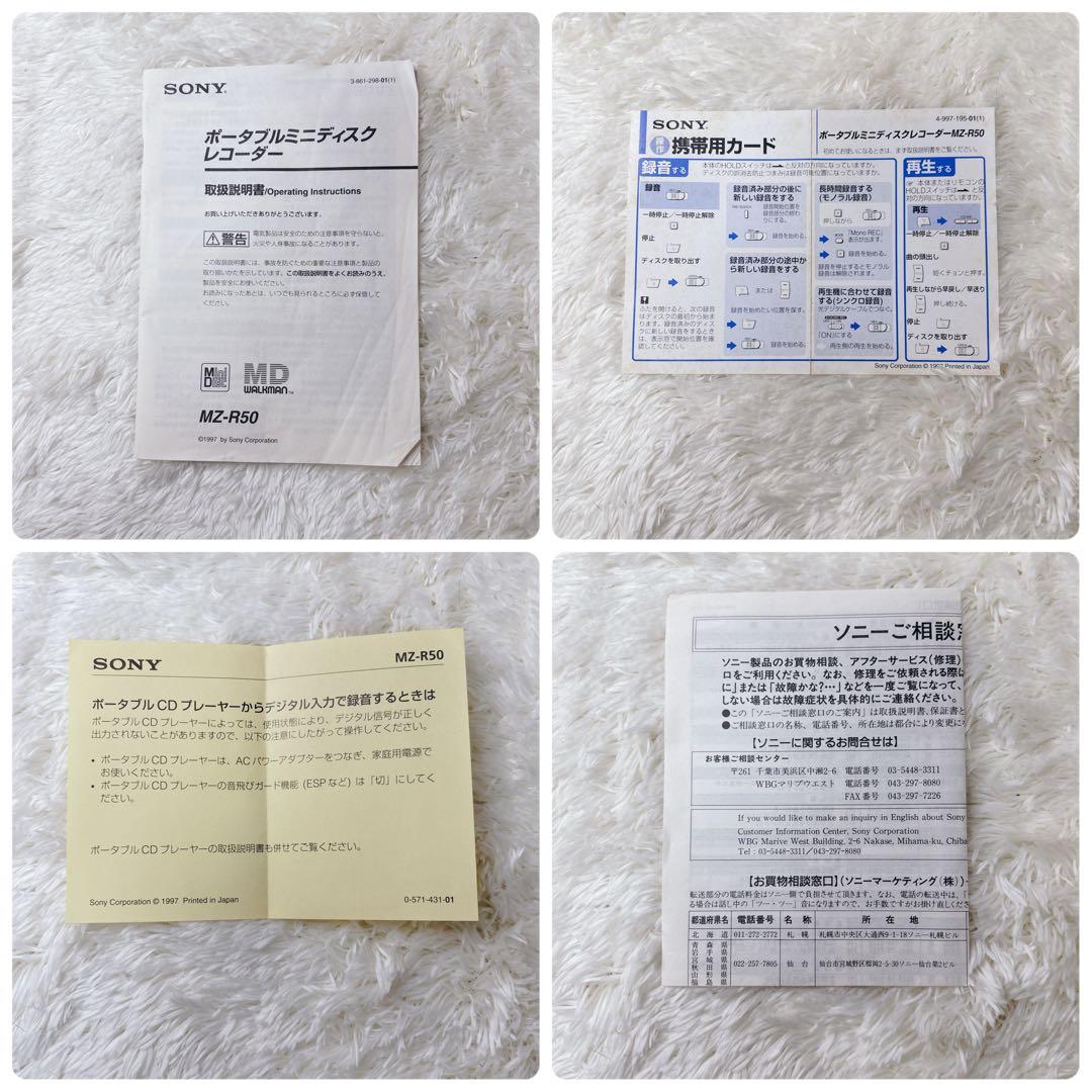 【希少・美品】SONY WALKMAN MDレコーダー MZ-R50 オレンジ