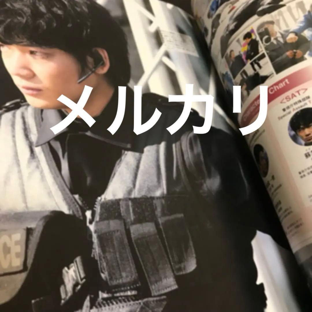 ACTOR'S FACE vol.3 三浦春馬『僕のいた時間』／中村倫也／綾野剛