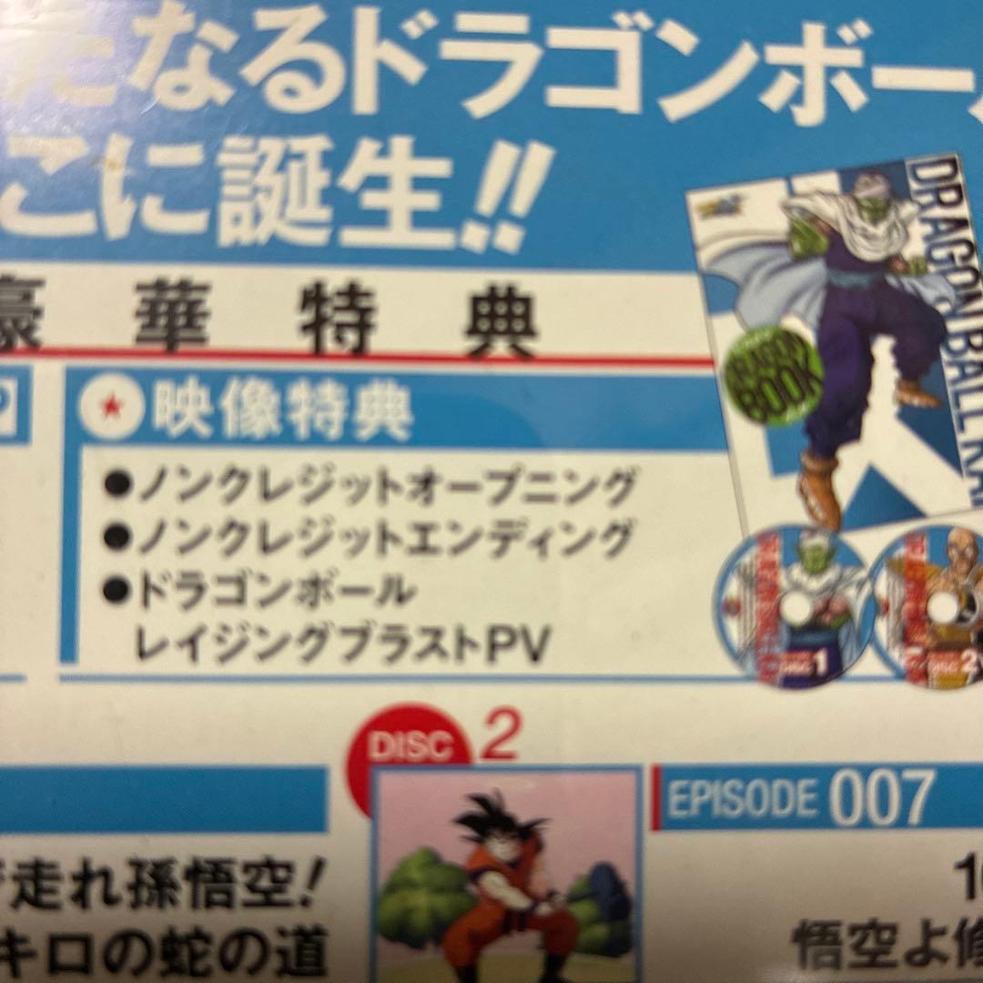 ドラゴンボール改 BOX1〈4枚組〉