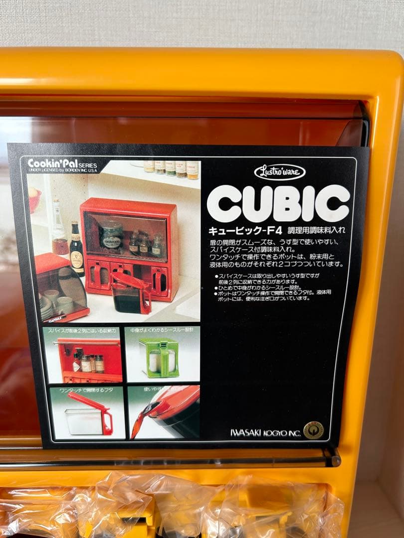 昭和レトロ　キュービック　調味料入れ　レトロポップ　箱付　未使用品　イエロー