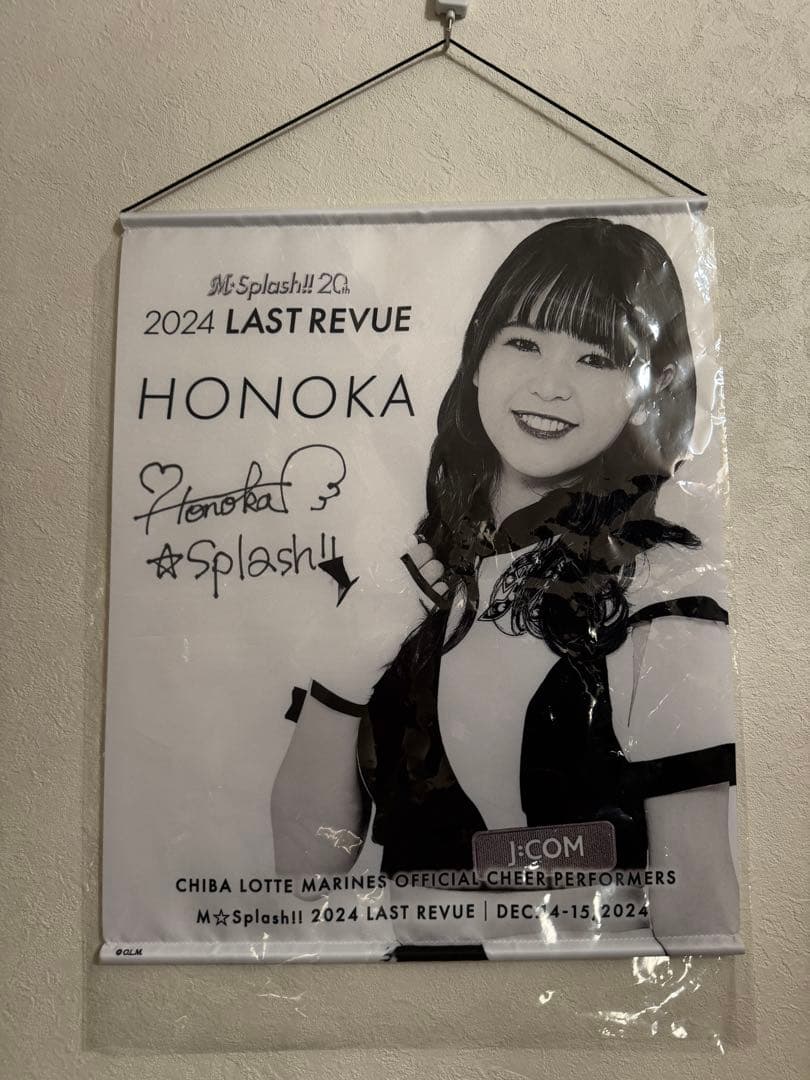 M*W様 M☆Splash!! HONOKA サイン入りタペストリー