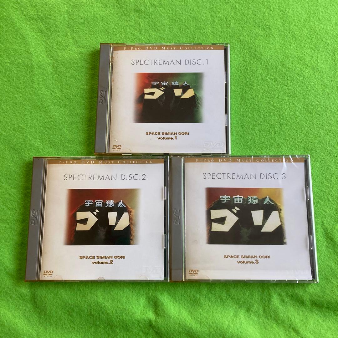 スペクトルマン　DVD-BOX