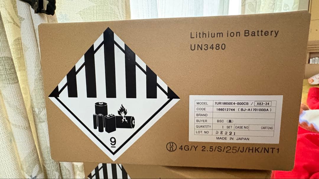 新品 未開封 ブリヂストン リチウムイオンバッテリー X83-34 8.9Ah