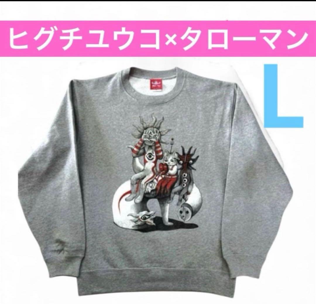 ★新品★ L ★ ヒグチユウコ×タローマン　コラボトレーナー