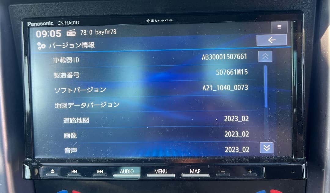Panasonic CN-HA01D カーナビ2023年