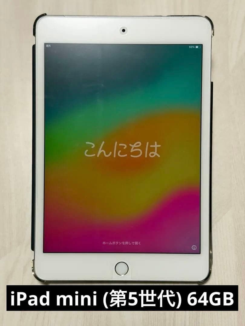 iPad mini (第5世代) Wi-Fiモデル 64GB シルバー　カバー有