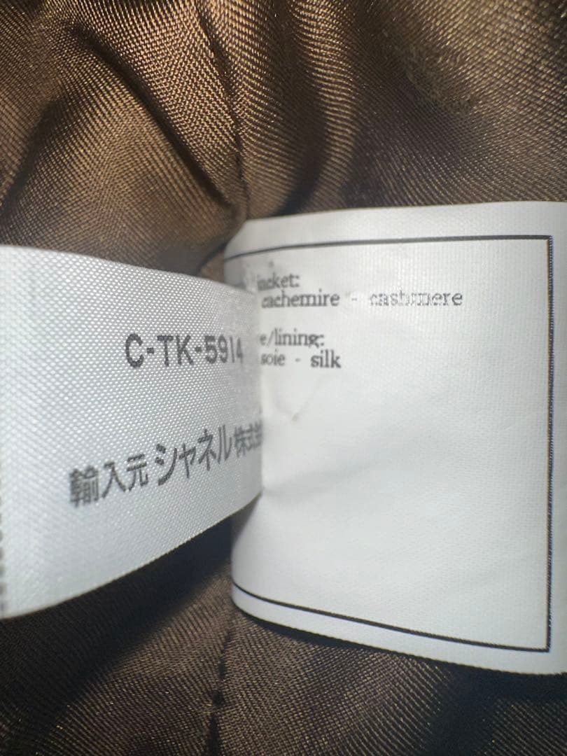 CHANEL ブラウン カシミヤ100%ウール ピーコート ゴールドボタン42