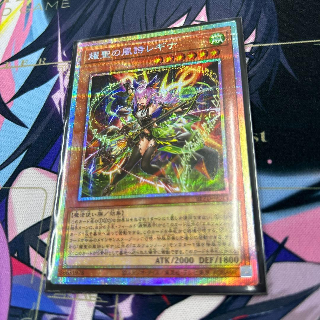 耀聖の風詩レギナ