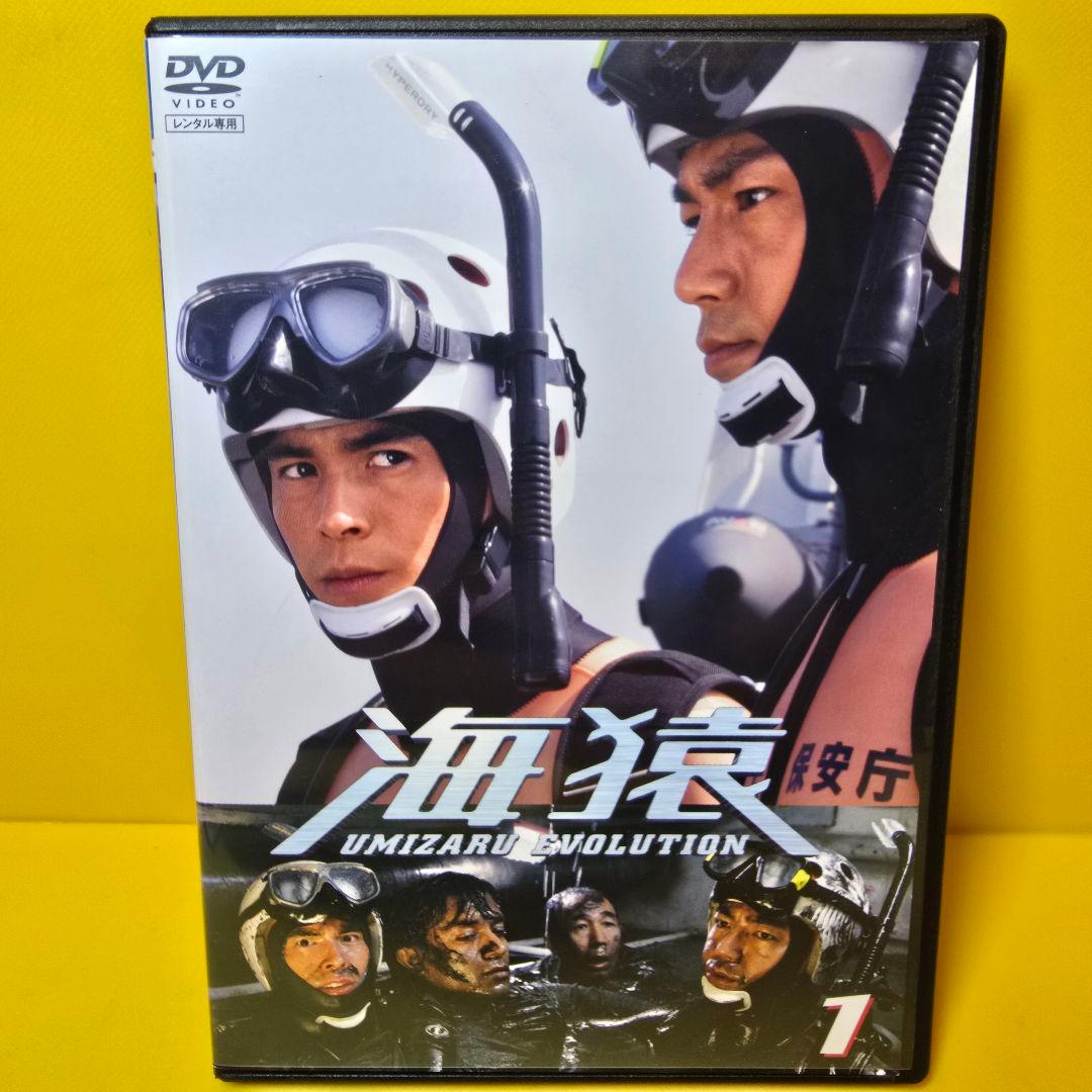 新品ケース交換済み　海猿 UMIZARU EVOLUTION 全5巻 全巻セ