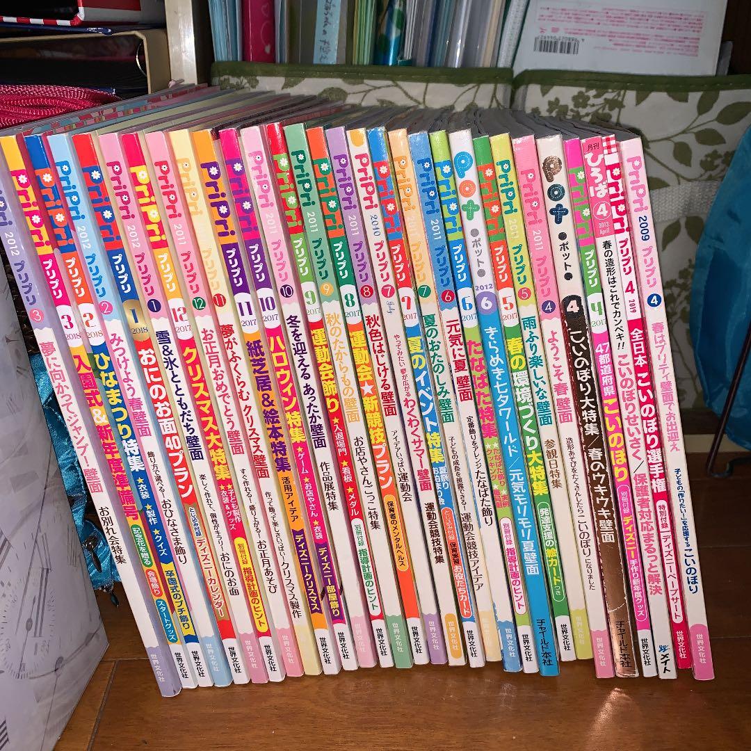 保育雑誌大量出品！月刊、指導要録、イラストなど1冊400円〜見ていってください！