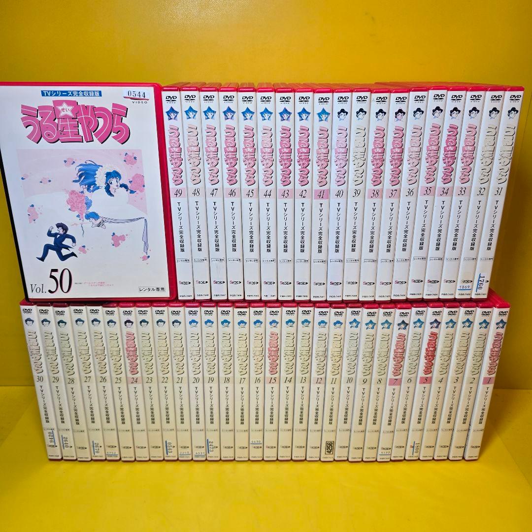 新品ケース交換済み　うる星やつら【TVシリーズ完全収録版】DVD全50巻