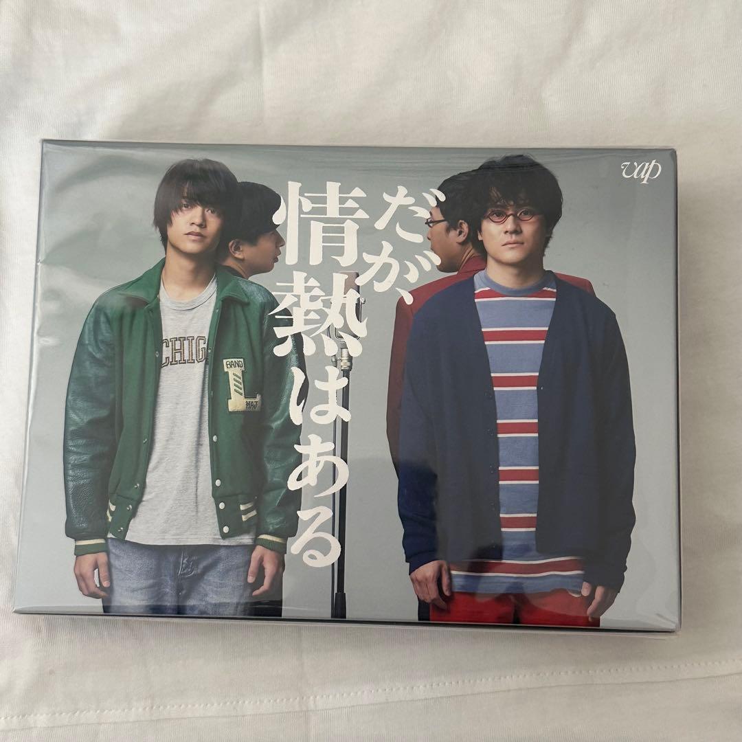 だが,情熱はある DVD-BOX〈7枚組〉