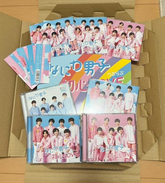 なにわ男子 初心LOVE(うぶらぶ)