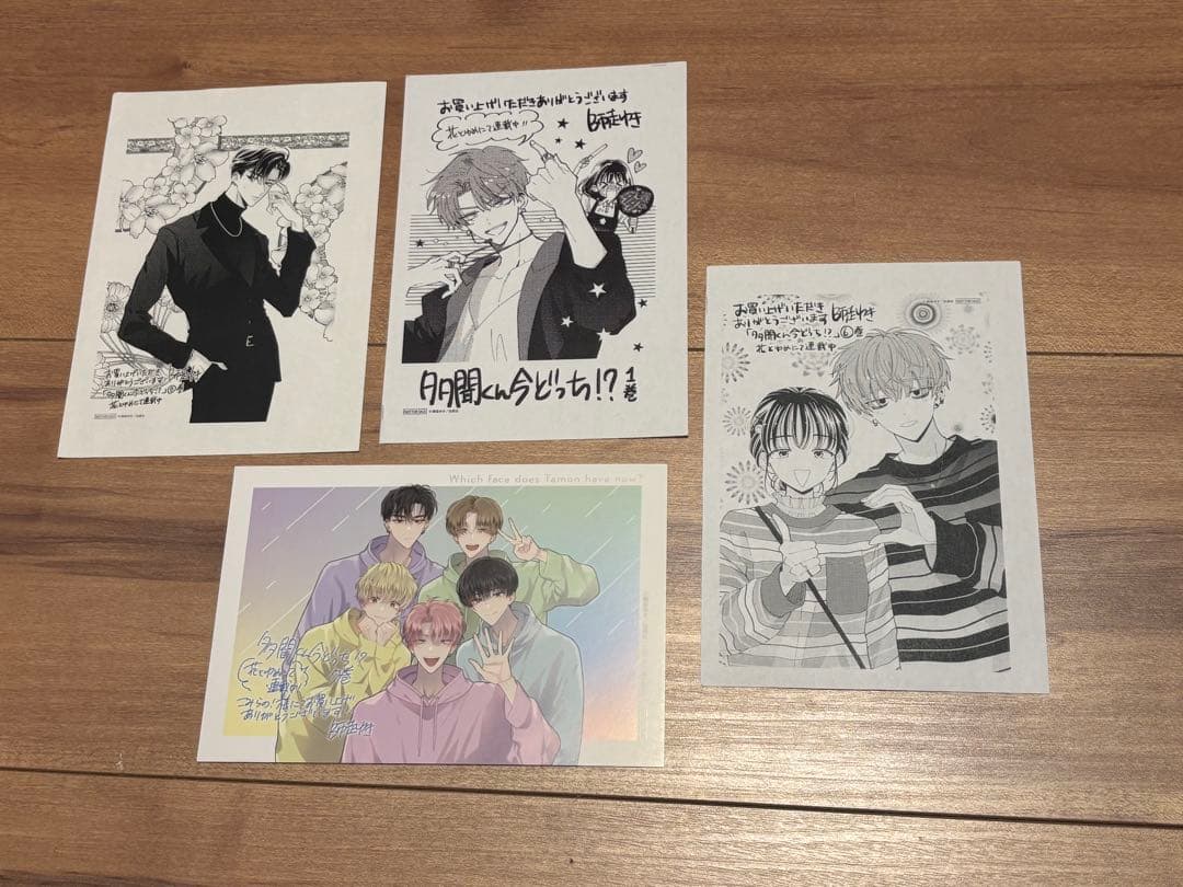 プ*読様 多聞くん今どっち⁉︎ 師走ゆき　1〜12巻　全巻初版帯付き