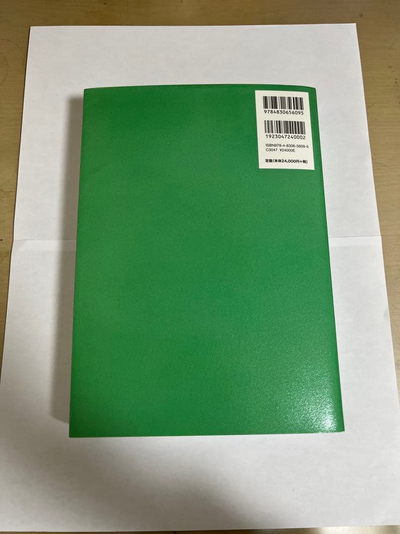 眼科検査ガイド