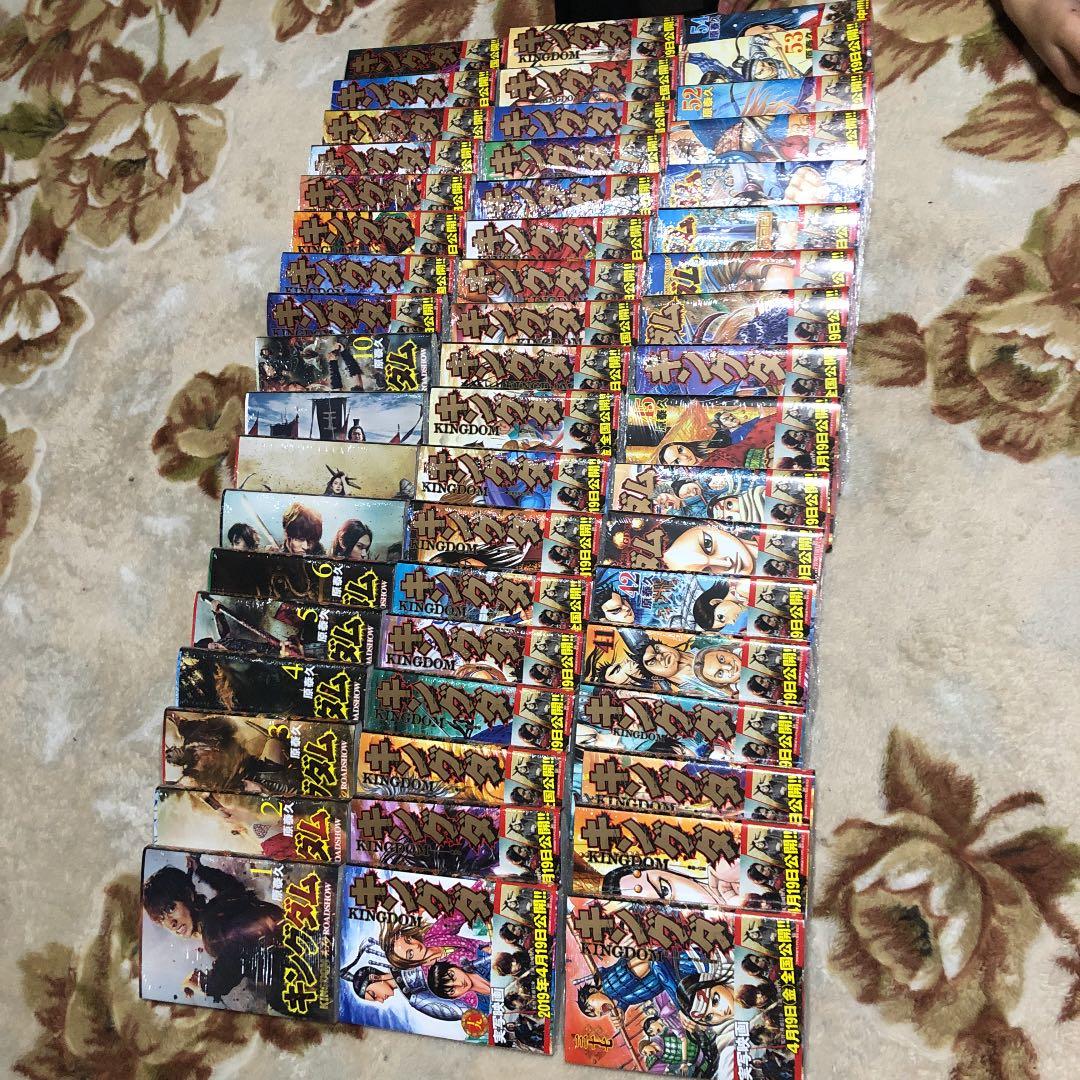 キングダム1〜54巻セット