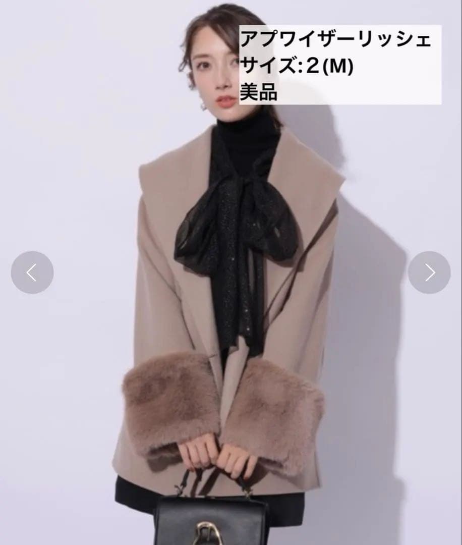 【apuweiser-riche】袖ファーショートリバーコート