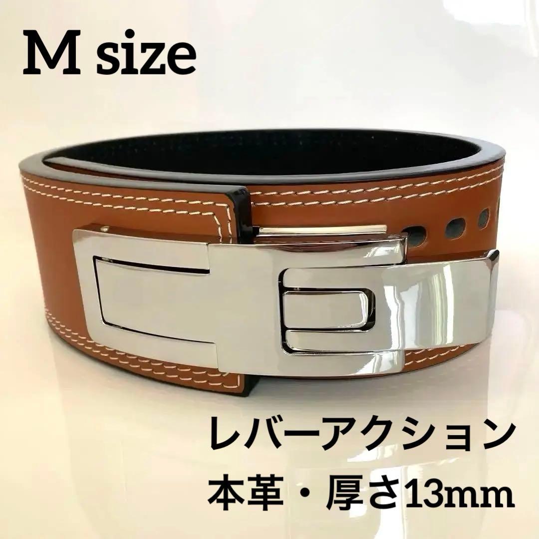 パワーベルト レバーアクション ワンタッチ可変式 M ブラウン×艶シルバー 本革