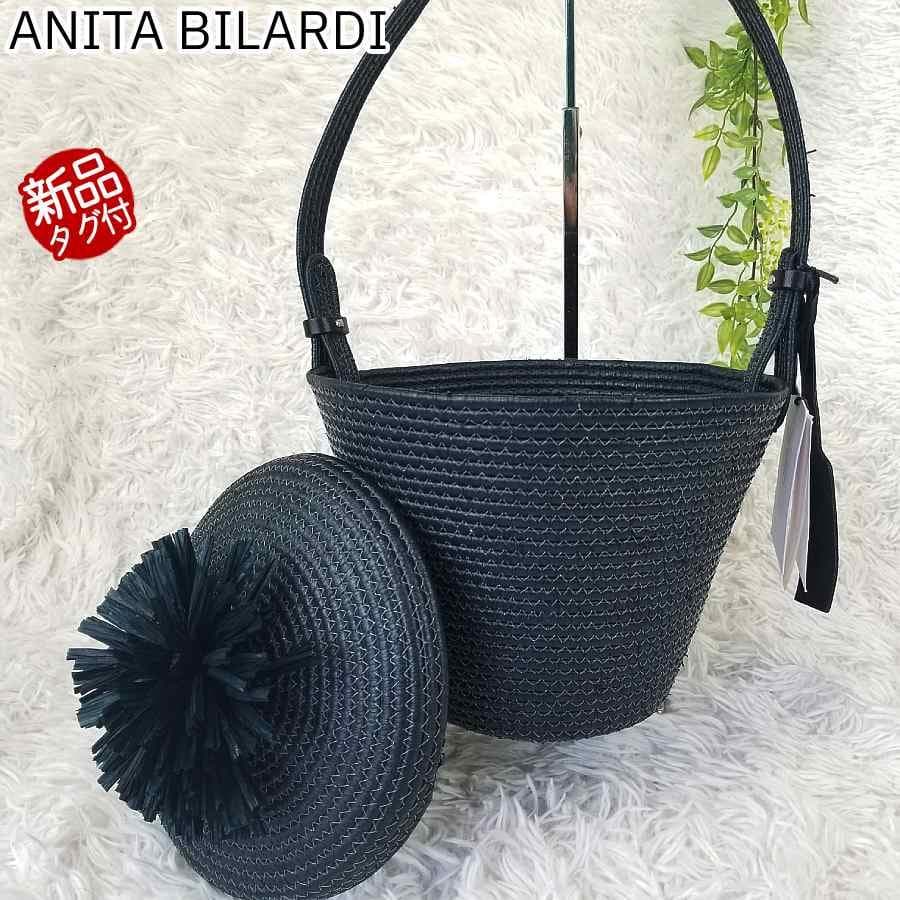 【新品タグ付】Anita Bilardi かごバッグ アニタビラルディ ラフィア