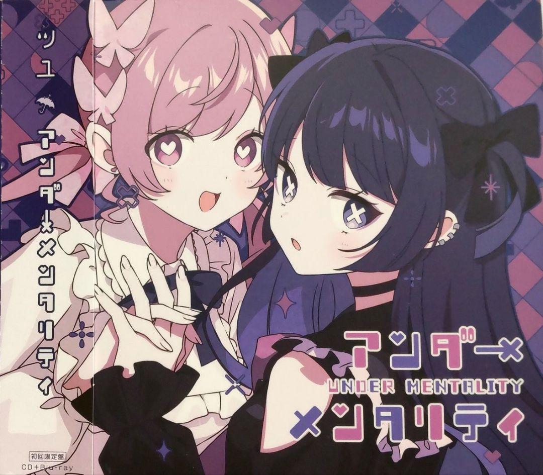 ツユ　CD+Blu-ray アンダーメンタリティ　初回限定盤