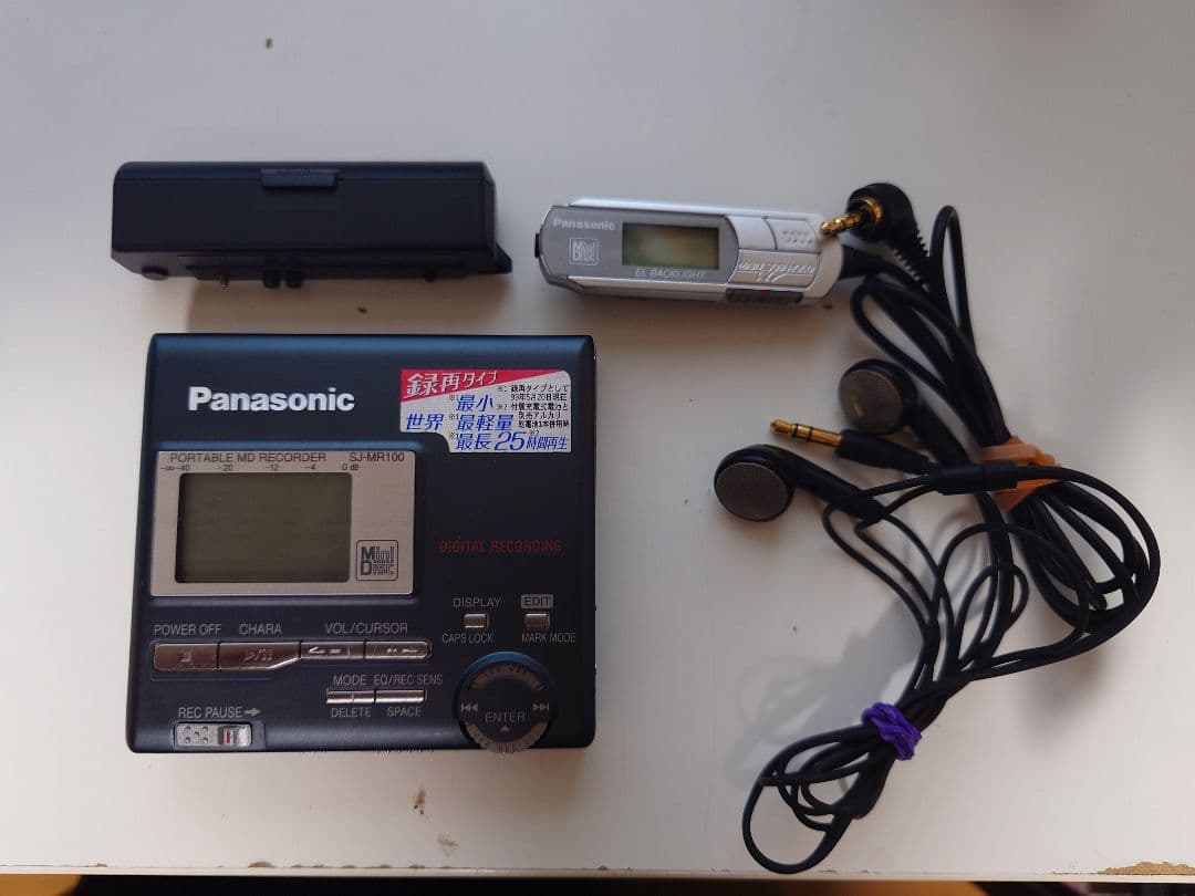 Panasonic SJ-MR100 MDウォークマンセット　MDプレーヤー