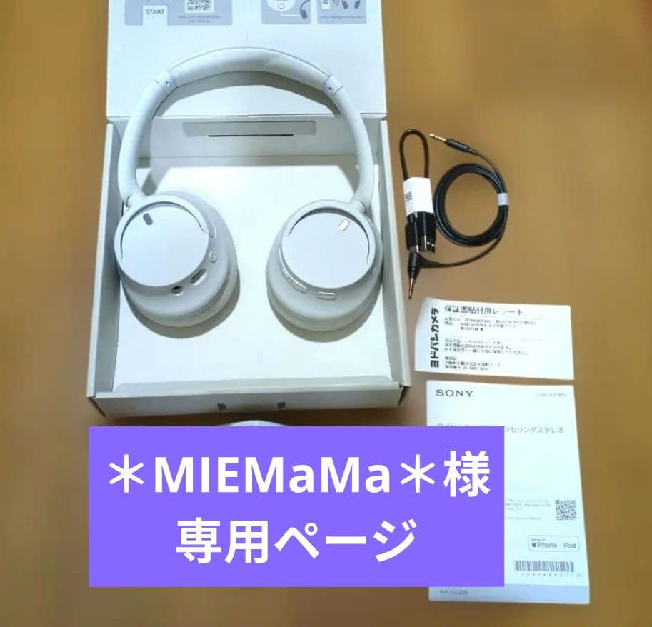 SONY ワイヤレスヘッドホン ホワイト