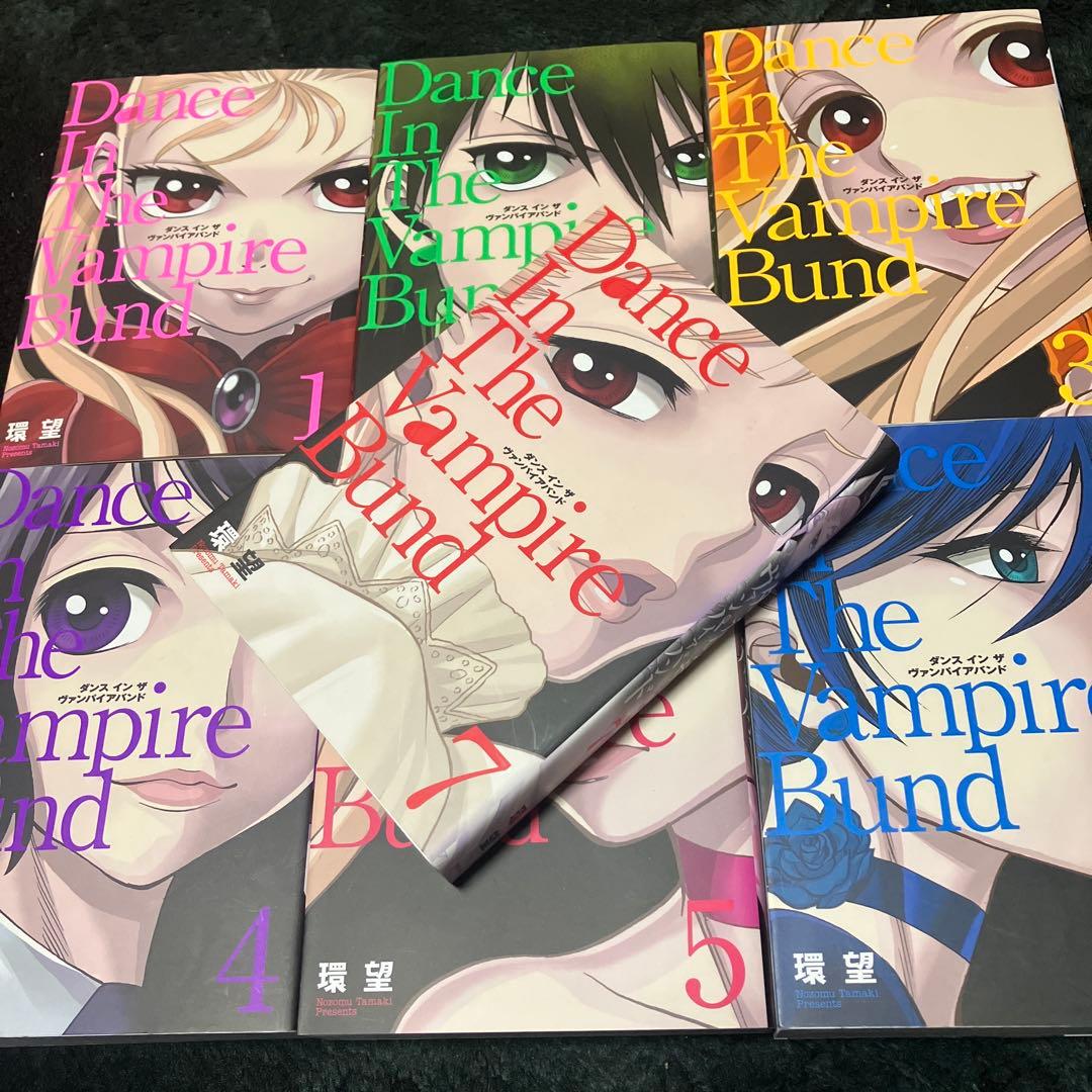 愛蔵版　ダンス イン ザ ヴァンパイア バンド　１～７巻　環望　全初版