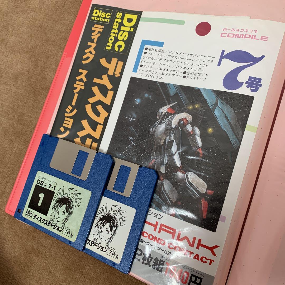 【美品】【箱なし】ディスクステーション　第7号　MSX COMPILE