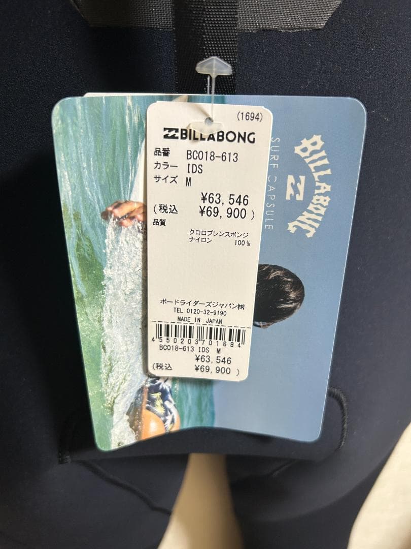 ビラボン　BILLABONG ウェットスーツ　レディース
