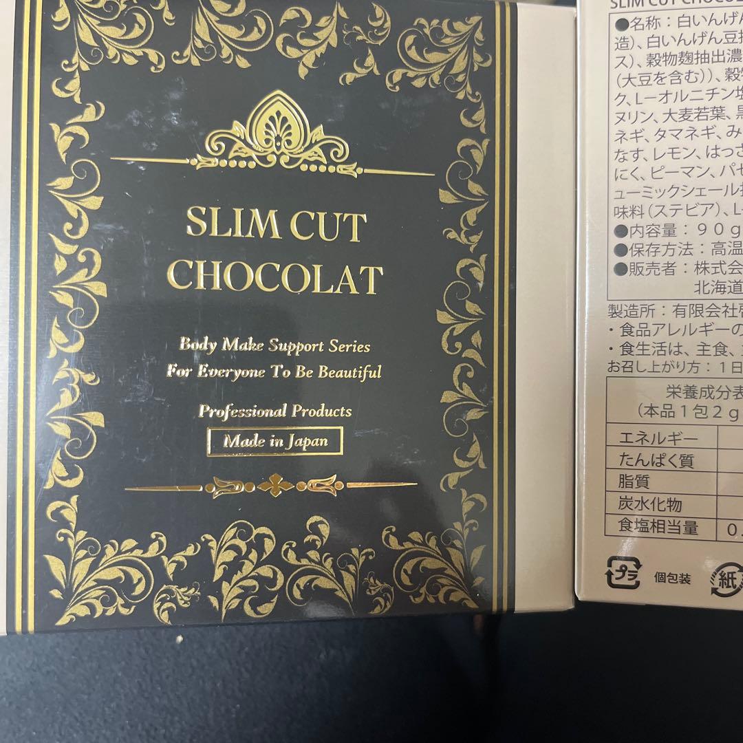 新品　スリムカット　ショコラ　SLIM CUT CHOCOLAT 2個セット