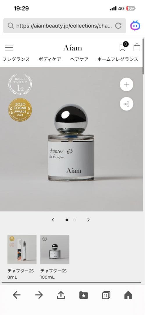 香水(ユニセックス) Aiam chapter 65 Eau de Parfum 50ml