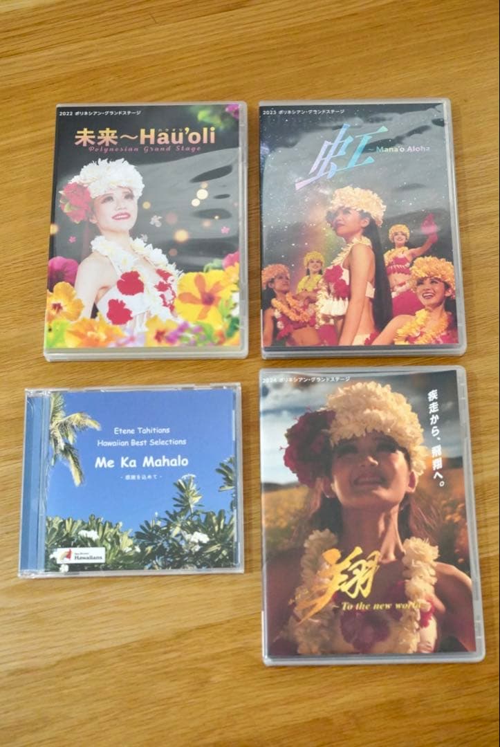 ハワイアンズDVD 翔 虹 未来（CD付き）
