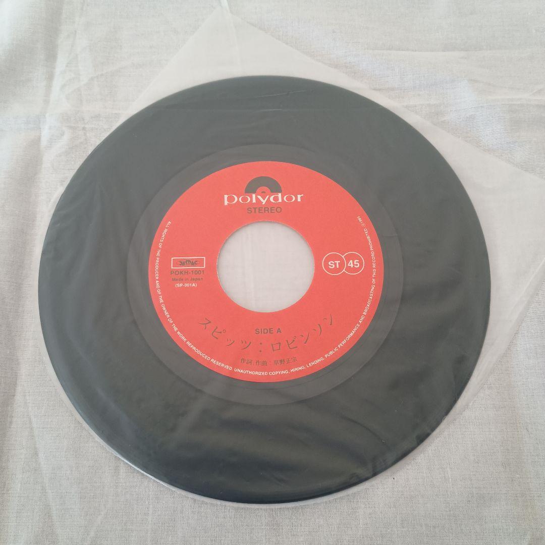 邦楽 SPITZ GOLDEN HIT SERIES SP-001