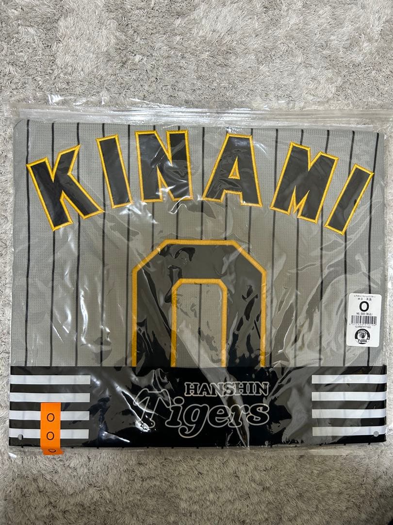 阪神タイガース　木浪聖也　ユニフォーム　ビジター　O