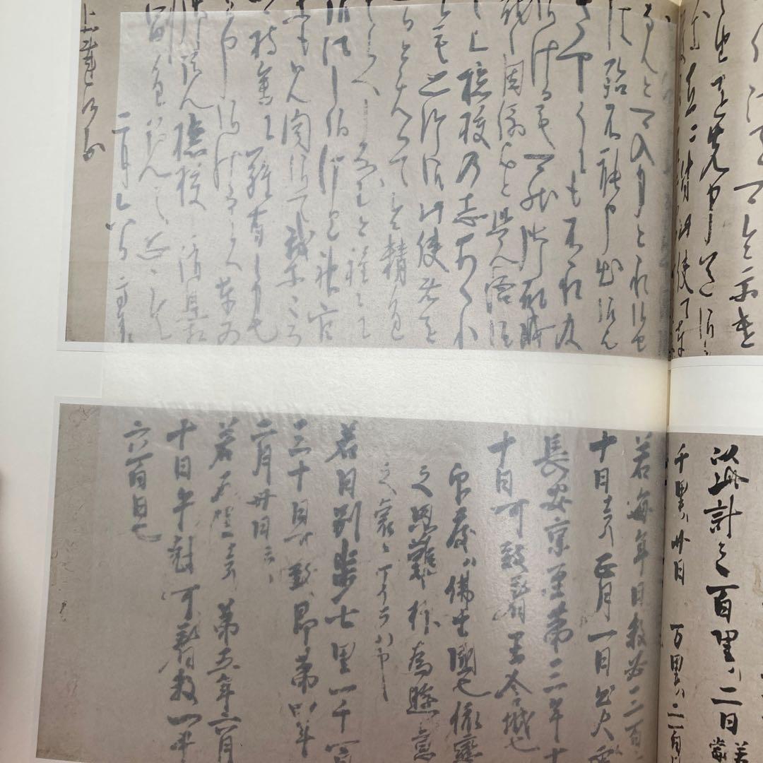 日本高僧遺墨　三巻セット